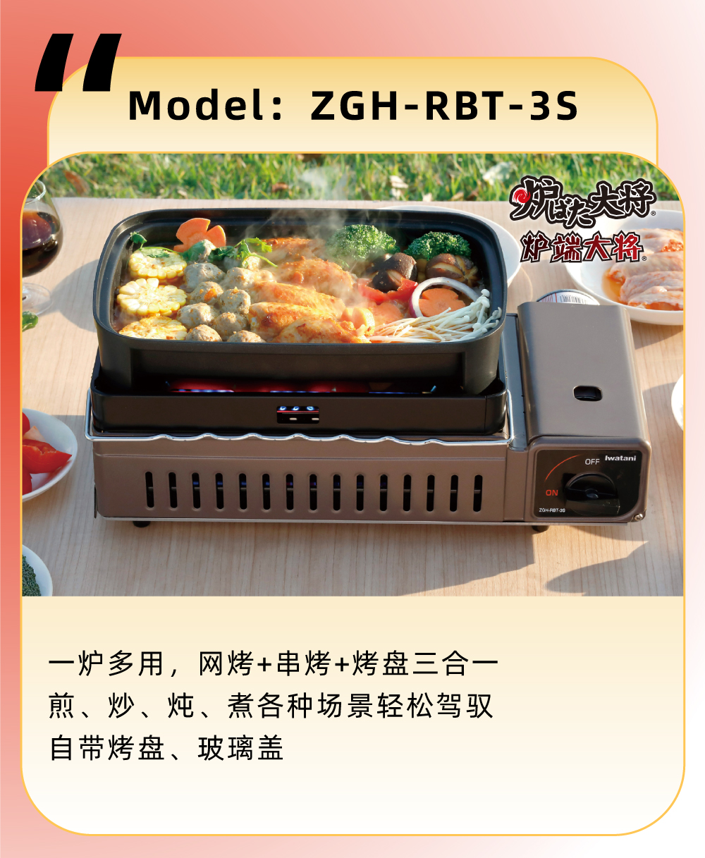 一爐多用，網烤+串烤+烤盤三合一，煎、炒、煮各種場景輕松駕馭自帶烤盤、玻璃蓋