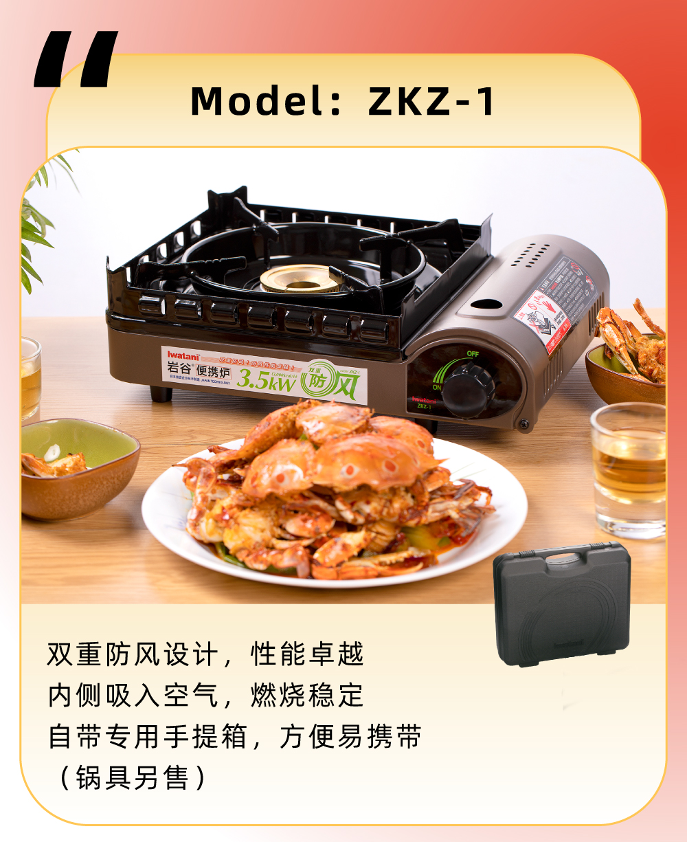 雙重防風設計，性能卓越，內測吸入空氣，燃燒穩定，自帶專用手提箱，方便易攜帶（鍋具另售）